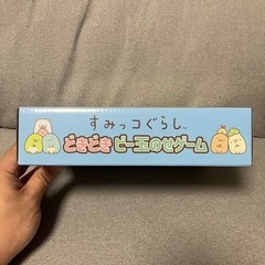 新品 未使用 すみっコぐらし どきどきビー玉のせゲームの画像