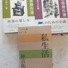 『神吉拓郎　作品集　3冊』新品