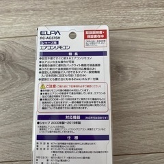 ☆値下げしました☆   SHARP用  エアコンリモコン の画像
