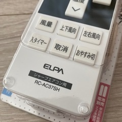 ☆値下げしました☆   SHARP用  エアコンリモコン の画像