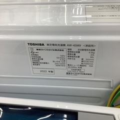TOSHIBA 全自動洗濯機 AW-45M9 4.5kg 2022年製