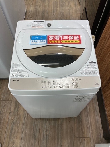 2020年製！TOSHIBAから全自動洗濯機が入荷しました！
