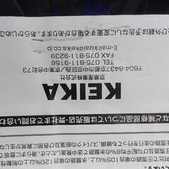 KEIKA / 京華産業 サイバーネット ツインロックⅡ

