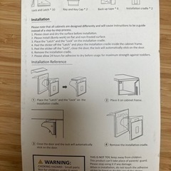 【ほぼ新品！五千円相当‼️】チャイルドロック　ドアロック　引き出しロックの画像