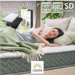 ダブルベット　マットレスの画像