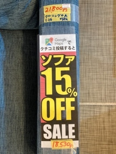 大値引き❗️【3人がけソファ/クッション付き】配達可能/クリーニング済み【管理番号72601】