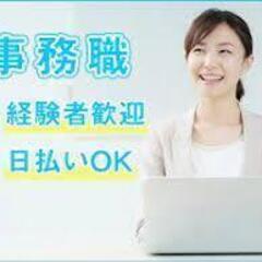 【一般事務】【長期勤務】【完全週休二日制】の画像