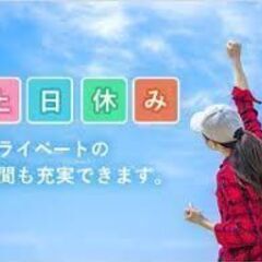 【一般事務】【長期勤務】【完全週休二日制】の画像