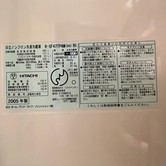 日立ノンフロン冷蔵庫 465L R-SF47TPAMの画像