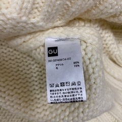 GU メンズ　白タートルニット　Mサイズの画像
