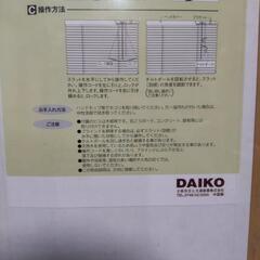 木製　ブラインド　木香里の画像