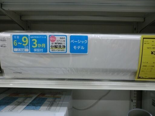 ジモティ来店特価!!!　エアコン工事【東芝】　RAS-G221MA　2021　　J-0149
