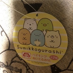 (お取引きまりました)すみっこぐらし　ぬいぐるみの画像