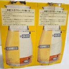 サントリーウイスキー　白角　水割り上手でキャンターの画像
