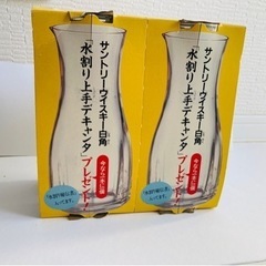 サントリーウイスキー　白角　水割り上手でキャンター
