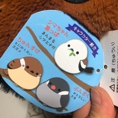 (お取引きまりました)すずめ　ぬいぐるみの画像