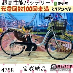 4758アシスト電動自転車人気モデル新品26インチ良好バッテリー