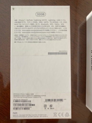 iPhone7 32GB ブラック　ソフトバンク(SIMロック解除可能)値下げ　やり取り早い方で決まります