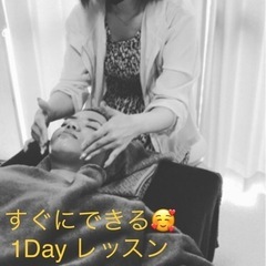 1名様のみ特別価格❣️すぐにできる🥰1day フェイシャルレッスン❣️