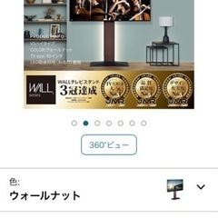 テレビスタンド　WALL EQUALS V3 ハイタイプ　イコー...