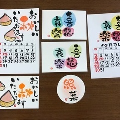 簡単かわいい筆文字の画像
