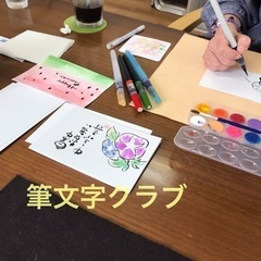 簡単かわいい筆文字の画像