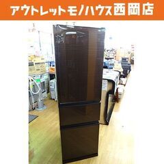 西岡店 3ドア冷蔵庫 300L 2021年製 三菱 MR-CX30BKG-BR CXシリーズ グロッシーブラウン 自動製氷 MITSUBISHI 300Lクラス