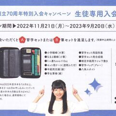 習字教室　無料体験実施中【要予約】志免町　南里の画像