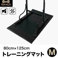 トレーニングマット 80cm×125cm