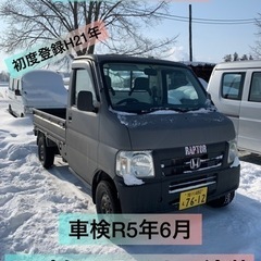 北海道 旭川市の軽トラック｜中古車｜ジモティー