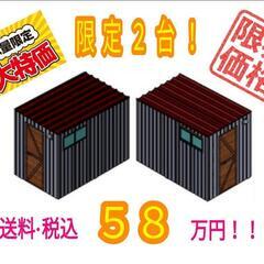 キャンピングシェル 大特価！