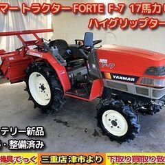 トラクター タイヤ その他の中古が安い！激安で譲ります・無料であげます(11ページ目)｜ジモティー