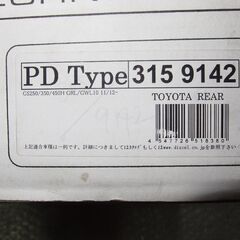 未使用品 ディクセルブレーキローターリア2枚 PD Type 315 9142 レクサスGS(GRL/GWL10)/30系レクサスIS/130系マークＸ/210マジェスタの画像