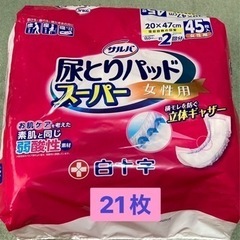 大人用　おむつ　合計81枚の画像