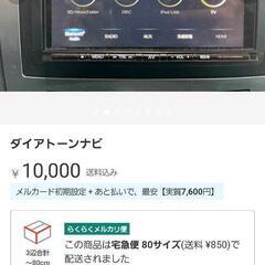 ダイヤトーンサウンドナビ　mr-mz100premi