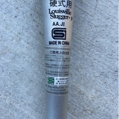 スラッガー 中学硬式用 金属バットの画像