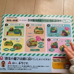 指先の知育の画像