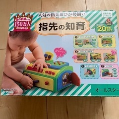 指先の知育の画像