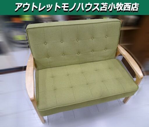 2人掛けソファー グリーン系 幅116x奥行74x高さ78cm ファブリックソファ 2P