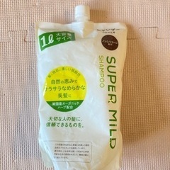 【お渡し先決定】スーパーマイルドシャンプー詰替