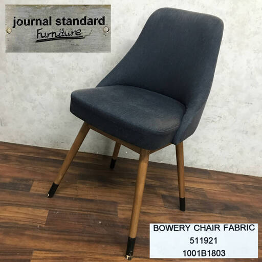 KYS3/8 journal standard Furniture bowery fubric 椅子 ジャーナル スタンダード ファニチャー バワリ― ファブリック チェアネイビー②