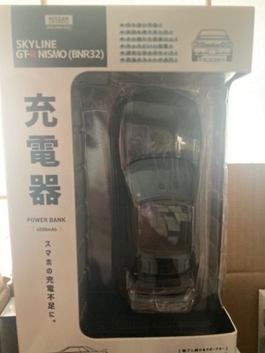 スカイラインGTR充電器　未使用