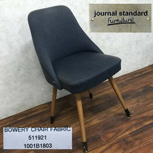 KYS3/11 journal standard Furniture bowery fubric 椅子 ジャーナル スタンダード ファニチャー バワリ― ファブリック チェア 紺 ⑤