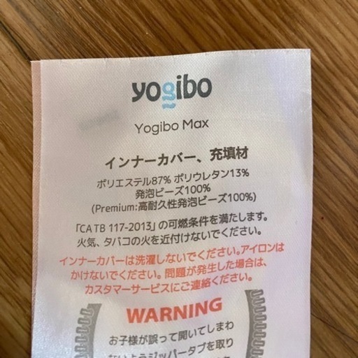 取引中 値下げ　Yogibo max ヨギボー　ビーズクッション　クッション ソファ オレンジ 値下げ交渉可能　取引場所交渉可能