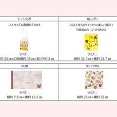 【取引中】🍩ミスド福袋🍩ノベルティー4点セットの画像