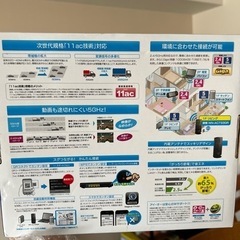無線LANルーター（親機）（お取引中）の画像