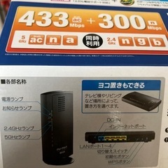 無線LANルーター（親機）（お取引中）の画像