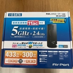 無線LANルーター（親機）（お取引中）