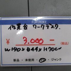 札幌元町 木製 ワークテーブル/作業台 ワークデスク グレー 作業用 趣味用の画像