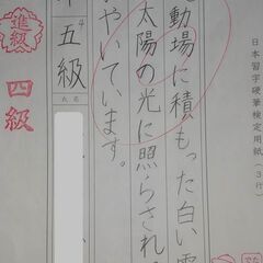 習字教室　無料体験実施中【要予約】福岡市東区　松島の画像